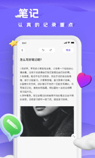 小小记录下载-小小记录中文版下载V3.2.2