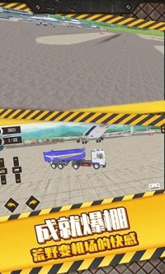 大建设模拟器下载-大建设模拟器最新版下载v1.0