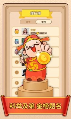 成语小富翁安卓免费版下载-成语小富翁游戏红包版下载v1.0.1