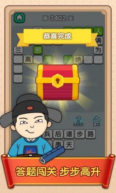 成语小富翁游戏红包版