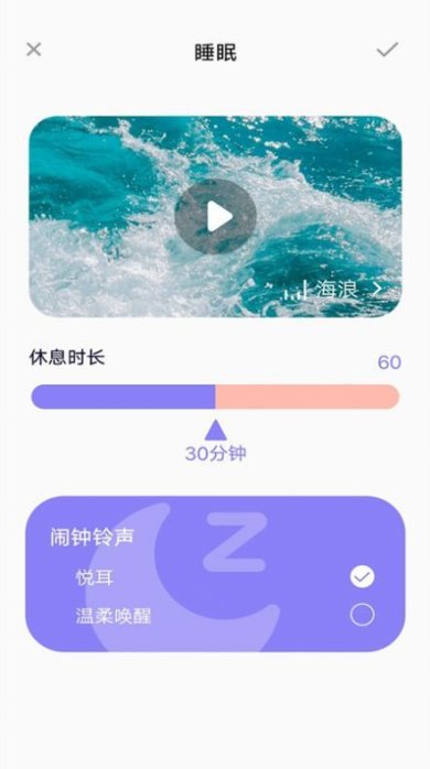 失眠入睡专家app下载-失眠入睡专家app安卓版下载v1.0.0