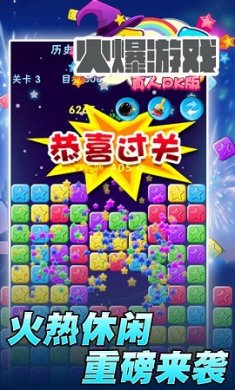 缤纷爱消除红包版