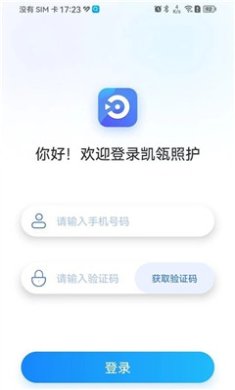 凯瓴照护服务端下载-凯瓴照护app下载v1.0.1
