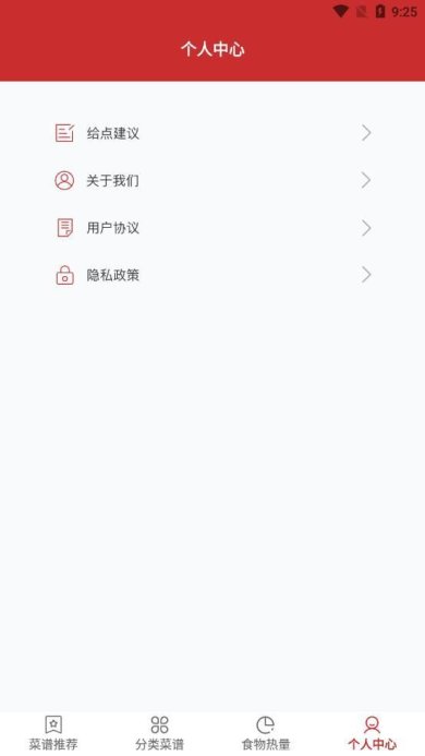 菜谱推荐app下载-菜谱推荐app安卓版下载v1.1