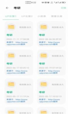 快找资源app破解版下载-快找资源app免费版软件下载v1.3.2