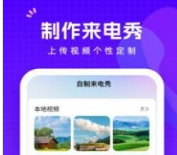 此刻来电软件下载-此刻来电下载最新下载v3.7.6