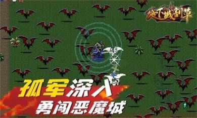 地牢割草联机版下载-地牢割草联机版(免广告)下载v1.0.1