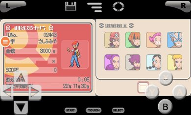 口袋妖怪珍珠钻石完全汉化版下载-口袋妖怪珍珠钻石安卓免费版下载v6.3.1