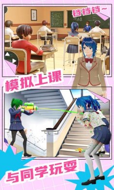 动漫高中模拟器中文版下载-动漫高中模拟器(无限金币钻石版)下载v3.1.3