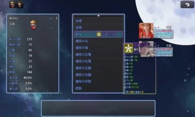 吞天食地666之不负众望游戏安卓版下载-吞天食地666之不负众望苏小月游戏下载v1.0.0