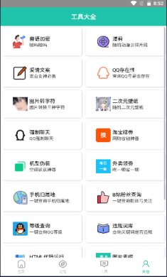 迷茫工具箱APP下载-迷茫工具箱APP安卓版下载v1.0