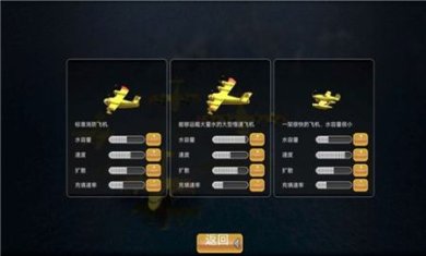 我是王牌飞行员游戏下载-我是王牌飞行员无限金币版下载v1.0.2