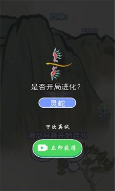 合成神龙2免广告版