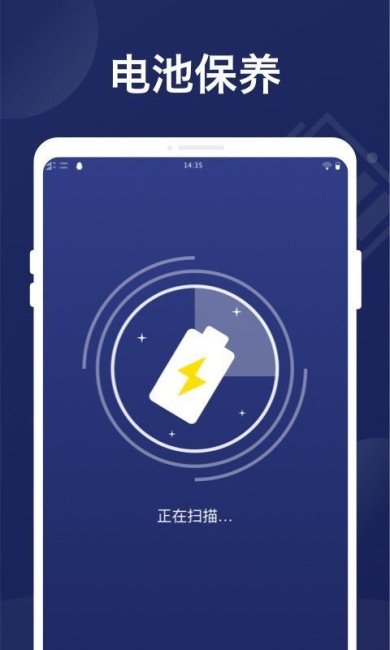 万能省电管家下载-万能省电管家手机版下载v1.0.0
