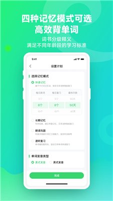 E听说单词通安卓版下载-E听说单词通app下载v1.0.0