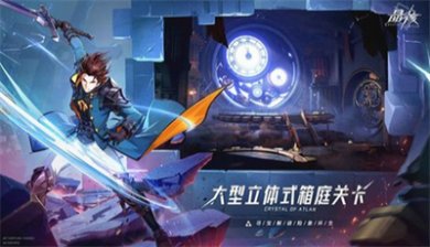 晶核CoA手游下载-晶核CoA官方版下载v1.1.0