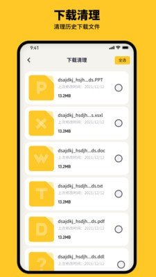金猪清理大师下载-金猪清理大师安卓版下载v1.0.0