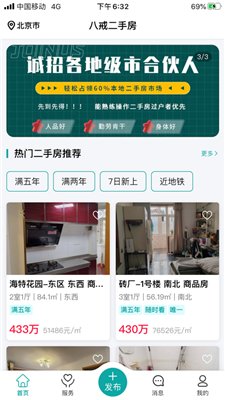 八戒二手房最新版下载-八戒二手房app下载v1.0.0