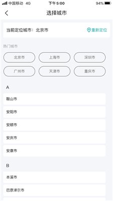 八戒二手房最新版下载-八戒二手房app下载v1.0.0