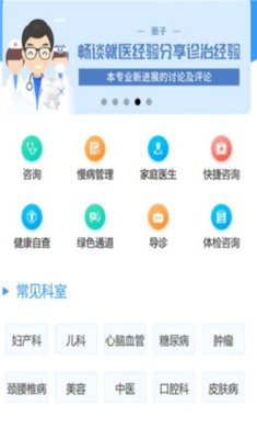 格维健康下载-格维健康安卓版下载v2.0.6