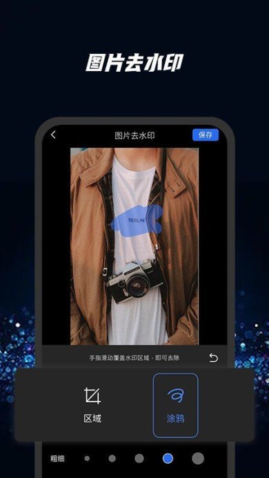 快快去水印下载-快快去水印安卓版下载v1.0.0