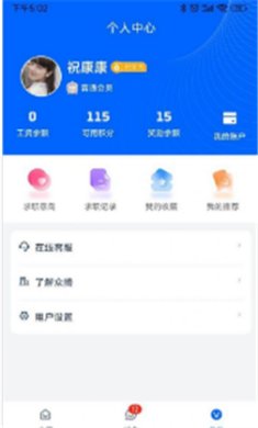 众腾会员手机版下载-众腾会员app下载v0.1.0