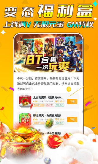 游小福免费版app修改器下载-游小福app修改器安卓版下载v1.3.1