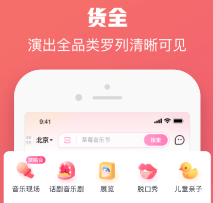 大麦app下载安装-大麦网官网订票app下载v8.5.1