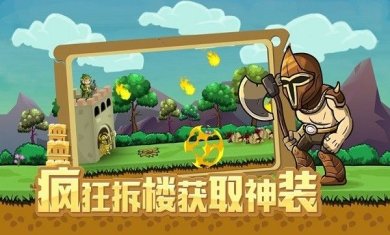 拆塔达人去广告完整版下载-拆塔达人安卓免费版下载2.1.9