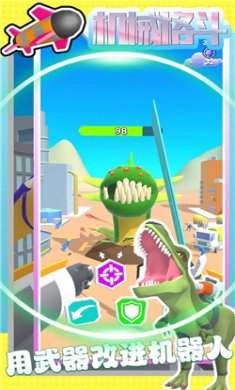 机械格斗游戏下载-机械格斗官方正版下载v0.52