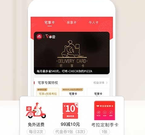必胜客Pizza Hut下载-必胜客app官方下载v6.12.0