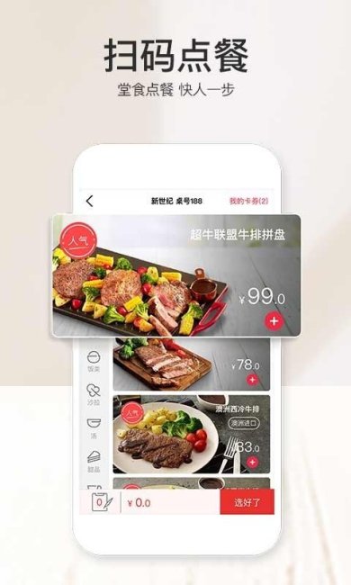 必胜客Pizza Hut下载-必胜客app官方下载v6.12.0