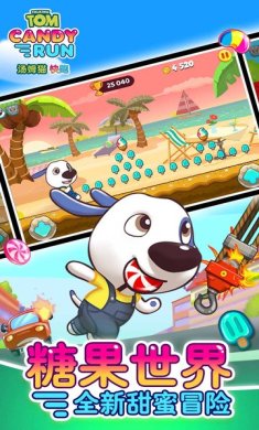 汤姆猫快跑完全免费版