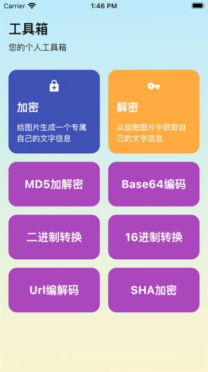 零度加解密app下载-零度加解密安卓版最新下载v1.0.2