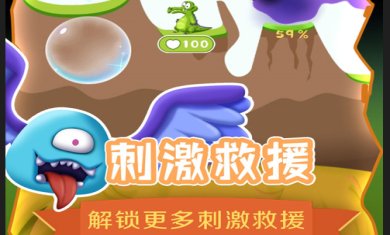 救救小鳄鱼最新版下载-救救小鳄鱼2023版下载v1.1.3