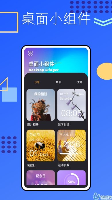 锁屏启动小组件安卓版
