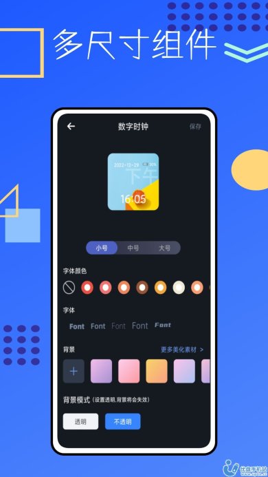 锁屏启动小组件安卓版