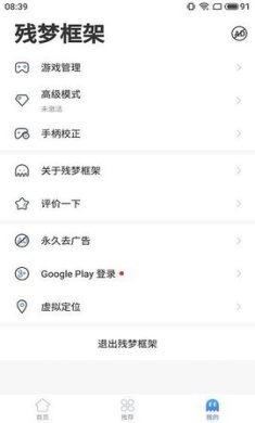 残梦框架7.0(香肠派对)下载-残梦框架下载最新版本下载v7.0