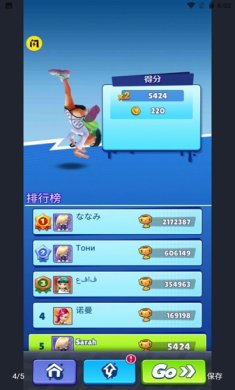 街头跑酷大师安卓免费版