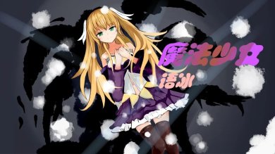 魔法少女语冰手游官方正版下载-魔法少女语冰手游安卓版下载v2.0.0.0