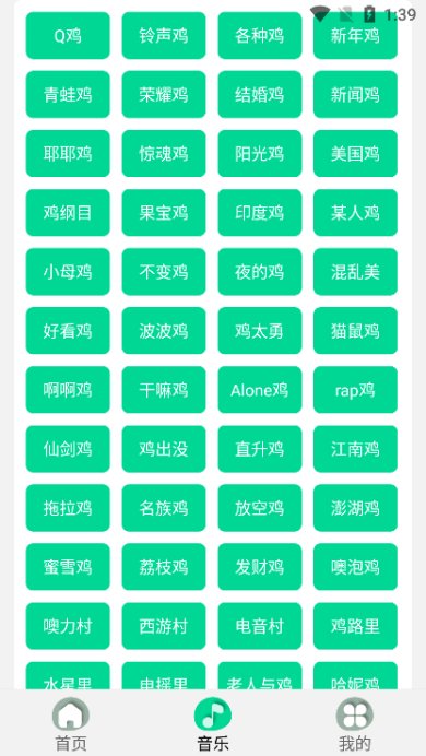 ikun模拟器安卓版