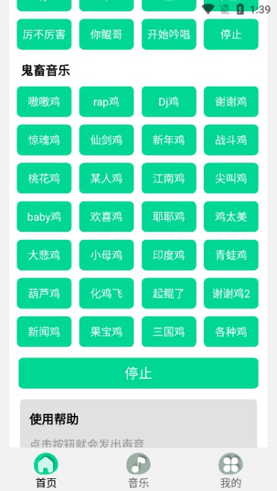 ikun模拟器手机版下载-ikun模拟器安卓版下载v1.0
