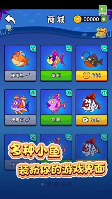 鱼鱼历险记标准版安卓版