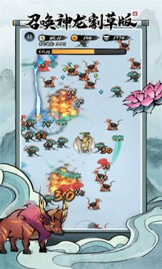 召唤神龙割草版本最新安卓版