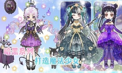 美美公主换装日记手机版下载-美美公主换装日记最新版下载v1.0