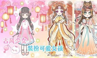 美美公主换装日记最新版