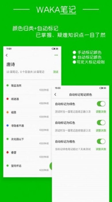 waka笔记下载-waka笔记安卓版下载v1.0.0