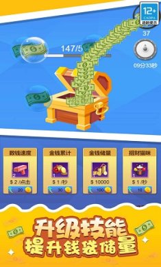 开心接金币游戏免费版