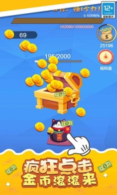 开心接金币最新版下载-开心接金币游戏免费版下载v1.0.0