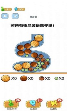 将豆子放进瓶子里游戏最新版下载-将豆子放进瓶子里安卓版下载v1.0.1.0